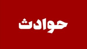 حادثه ماد پسر در سفر+خیر سفر