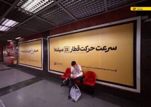 تابلوهای نصب شده در متروی تهران چشم مسافران را خیره کرد