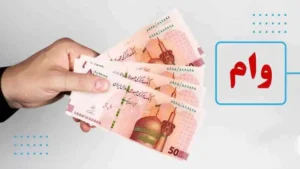 وام ۵۰۰ میلیون تومانی برای رانندگان