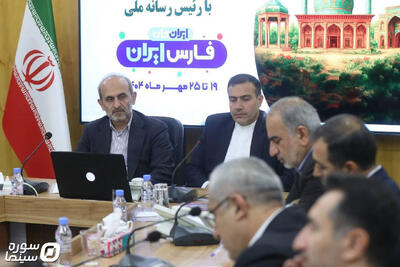 «ایران جان؛ فارس ایران» گامی مؤثر در همبستگی ملی و شکوفایی گردشگری فارس