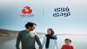 همکاری فلای تودی و بانک ملت؛ اختصاص تسهیلات 20 هزار میلیارد ریالی برای سفر