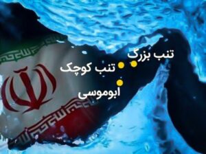 پرواز بر فراز بوموسی؛ نظاره تاریخ و تمدن در قلب خلیج فارس