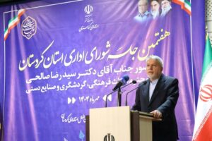 کردستان پاره تن ایران و قطب بزرگ فرهنگی و تاریخی کشور است
