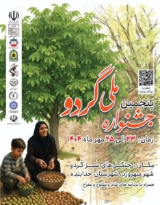رونق جشنواره ها در پاییز طلایی زنجان