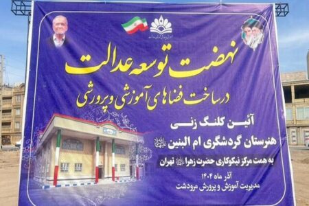 کلنگ احداث نخستین هنرستان گردشگری جنوب کشور در مرودشت به زمین زده شد