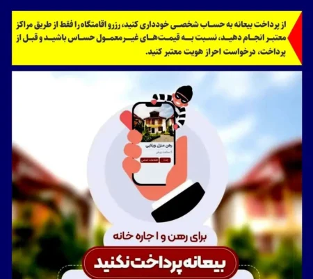 هشدار جدی به گردشگران کیش: هرگز برای رزرو خانه بیعانه واریز نکنید