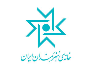 برگزاری دو نمایشگاه در خانه هنرمندان ایران