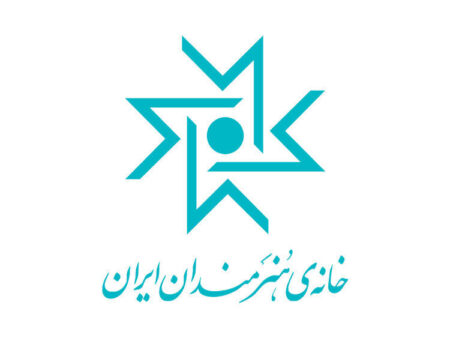 برگزاری دو نمایشگاه در خانه هنرمندان ایران